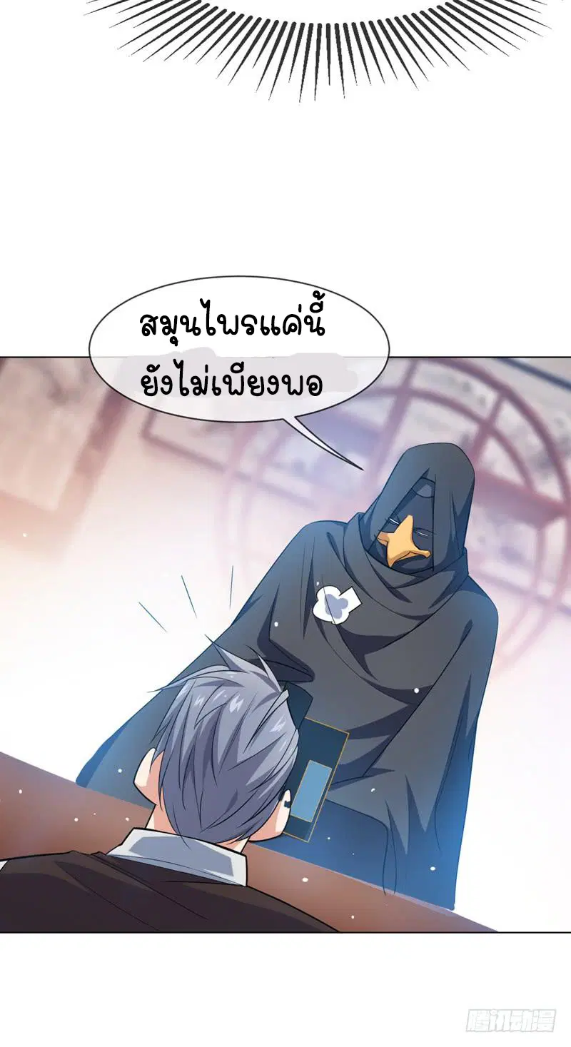 Wu Ni ตอนที่ 9 — หน้า 15 จาก 49