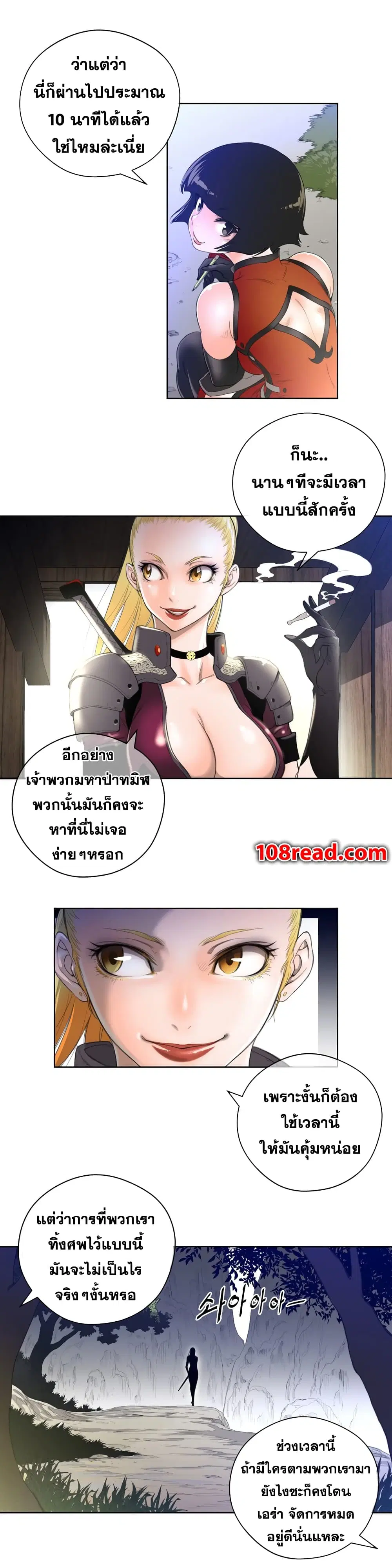 Perfect Half ตอนที่ 3 — หน้า 9 จาก 28