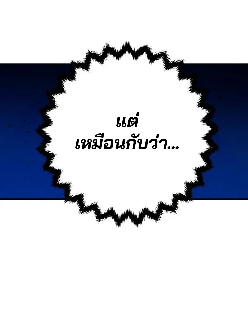 The Player ตอนที่ 172 — หน้า 82 จาก 165