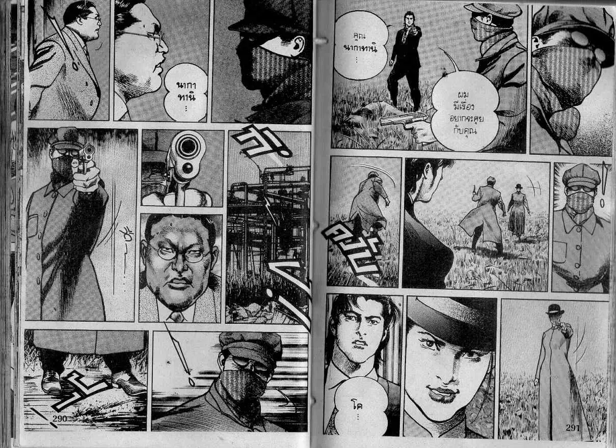 Heat ตอนที่ 129 — หน้า 13 จาก 14