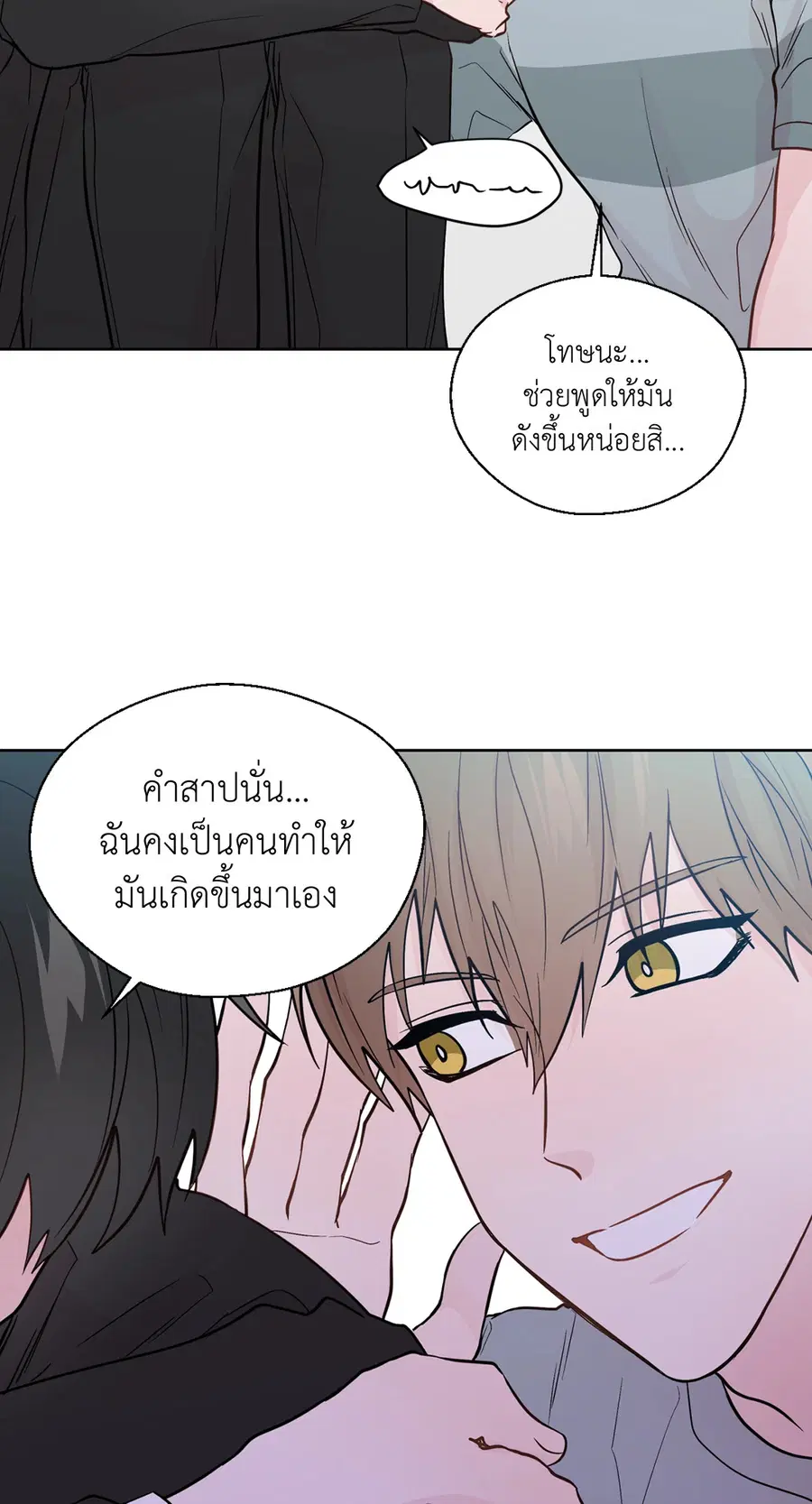 A Man of Virtue ตอนที่ 80 — หน้า 50 จาก 55