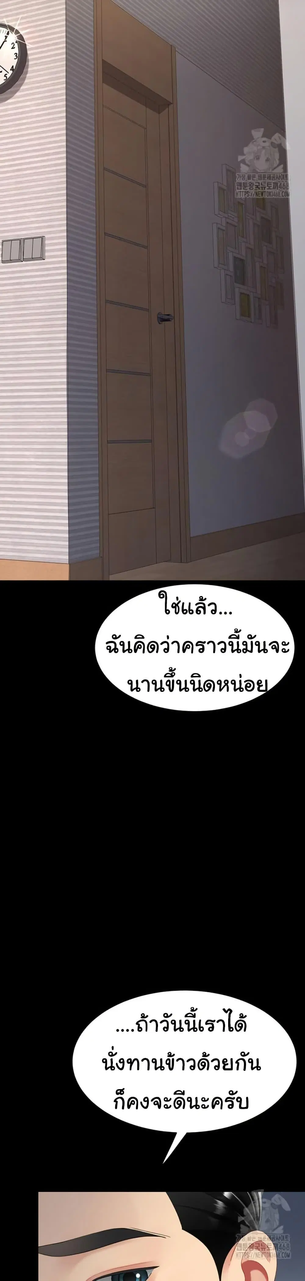 Go Ahead Mom ตอนที่ 96 — หน้า 50 จาก 60