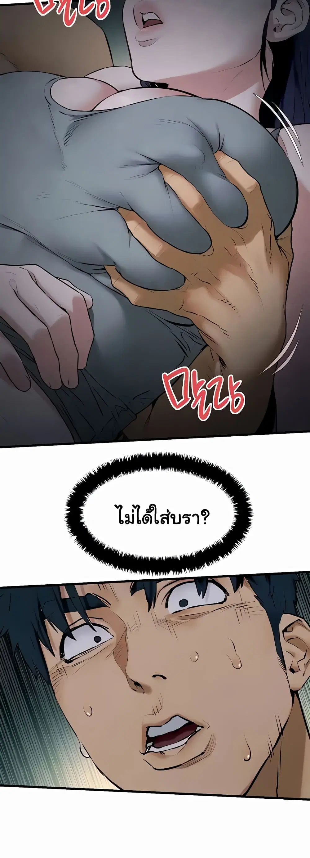 Moby Dick ตอนที่ 31 — หน้า 6 จาก 60