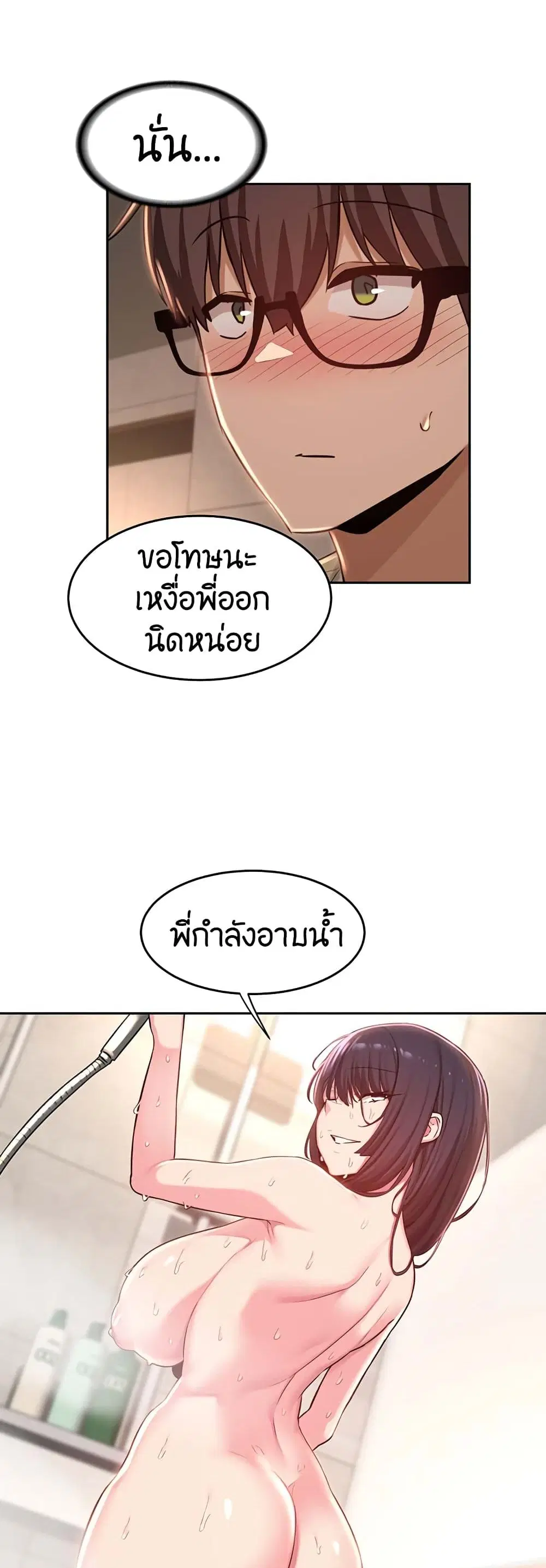 Sextudy Group ตอนที่ 34 — หน้า 36 จาก 40