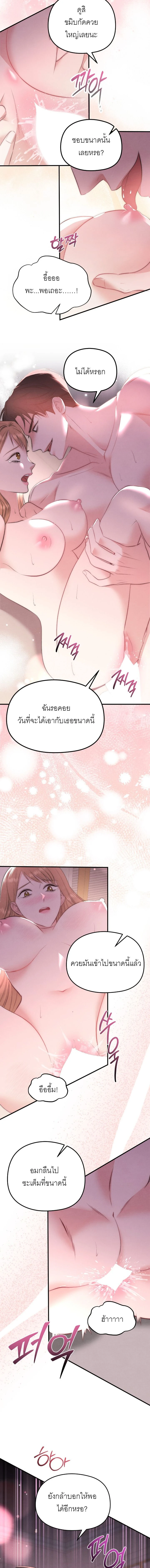 ลองเล่นเสียวกับเพื่อน R-19 ตอนที่ 1 — หน้า 3 จาก 14
