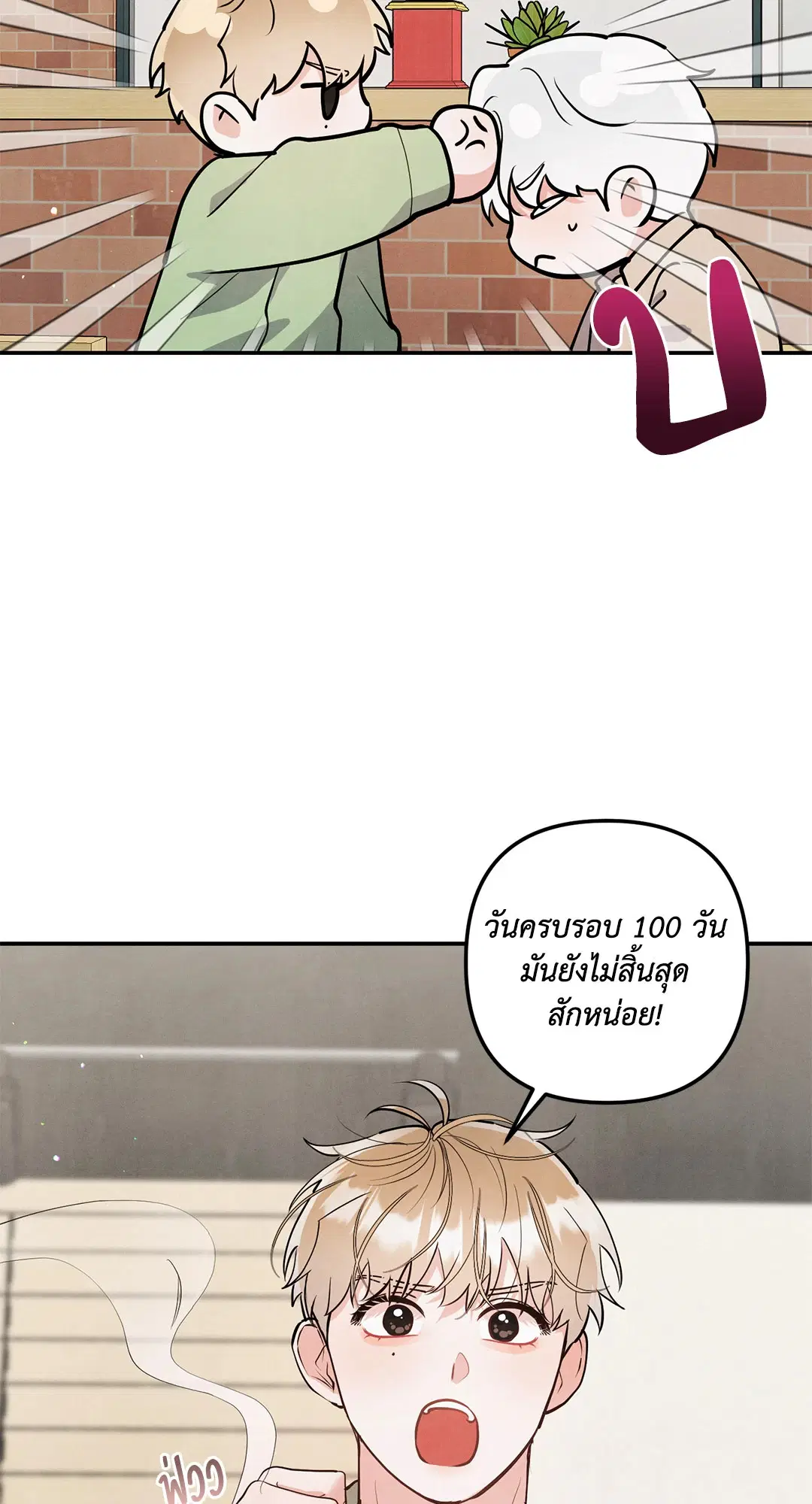 Roses and Champagne ตอนที่ 73.02 — หน้า 36 จาก 61