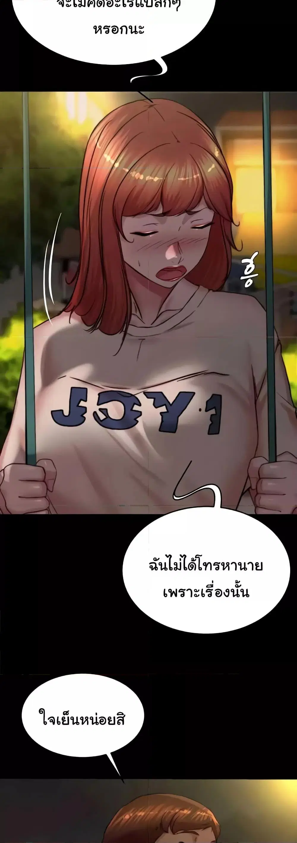 Panty Note ตอนที่ 194 — หน้า 36 จาก 51