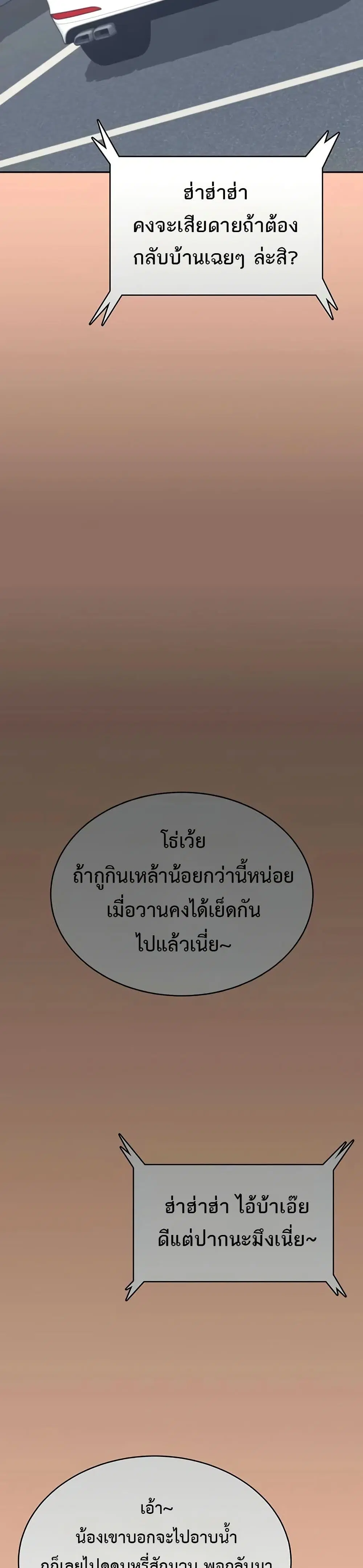 Wireless Touch ตอนที่ 42 — หน้า 19 จาก 51