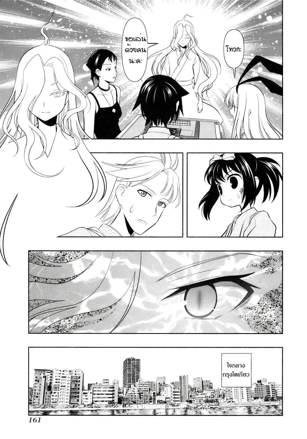 Saki ตอนที่ 59 — หน้า 18 จาก 20