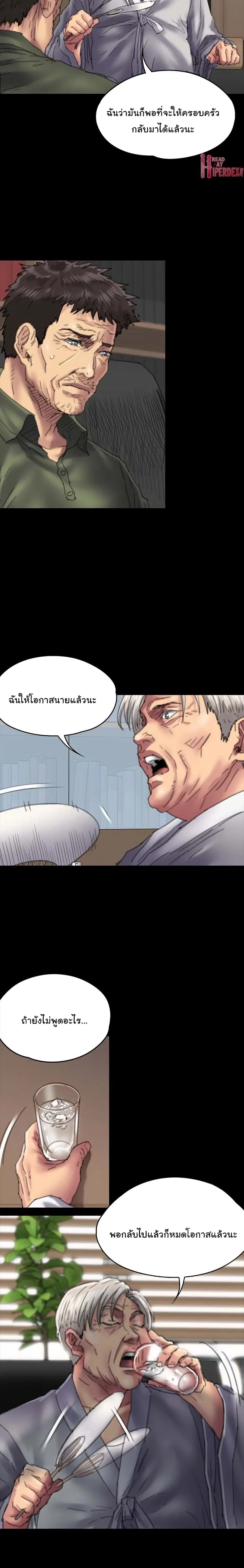 Queen Bee ตอนที่ 55 — หน้า 13 จาก 31