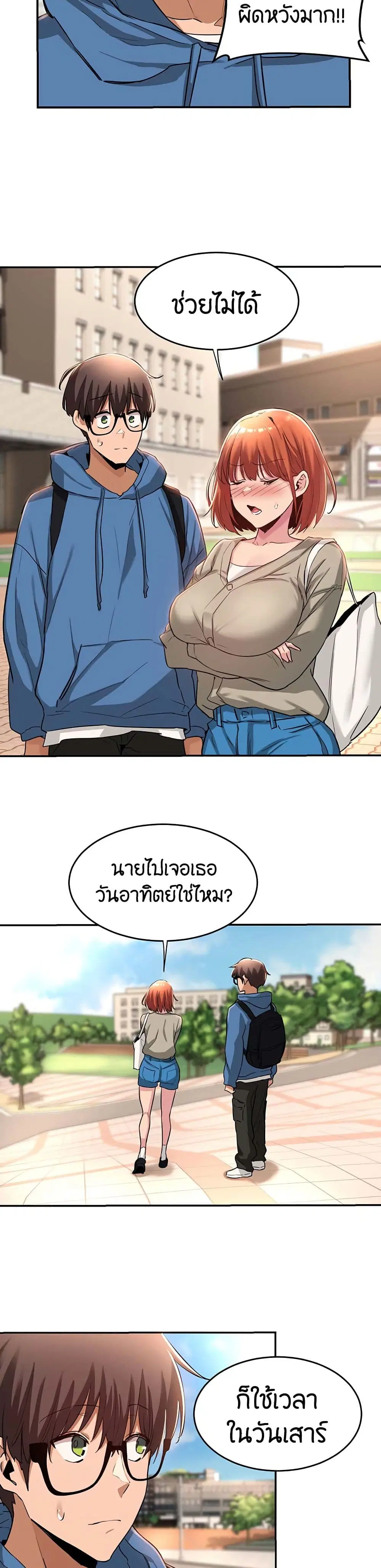 Sextudy Group ตอนที่ 23 — หน้า 18 จาก 27