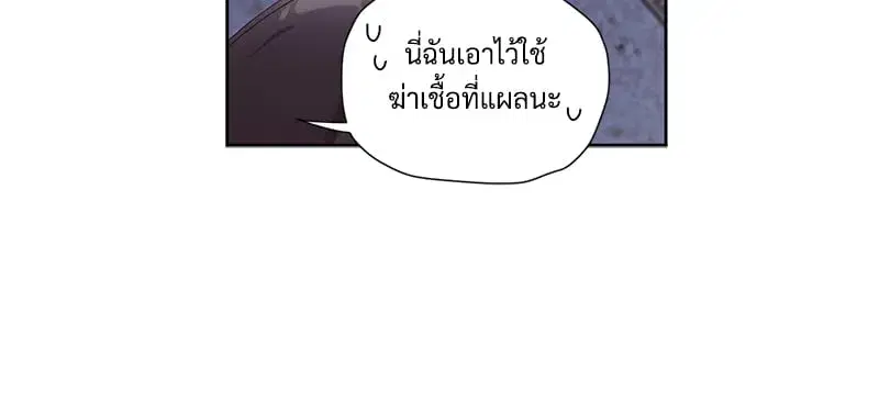 4 Week Lovers ตอนที่ 109 — หน้า 61 จาก 66