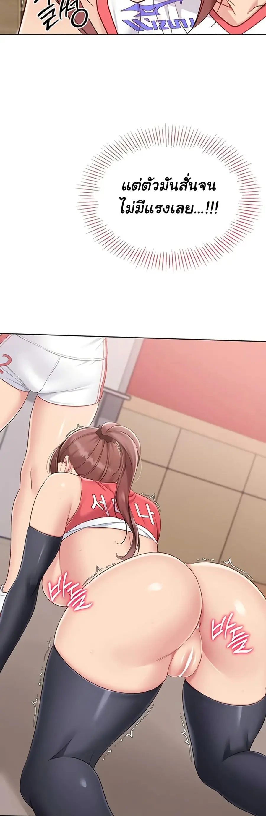 Set Up ตอนที่ 77 — หน้า 36 จาก 51