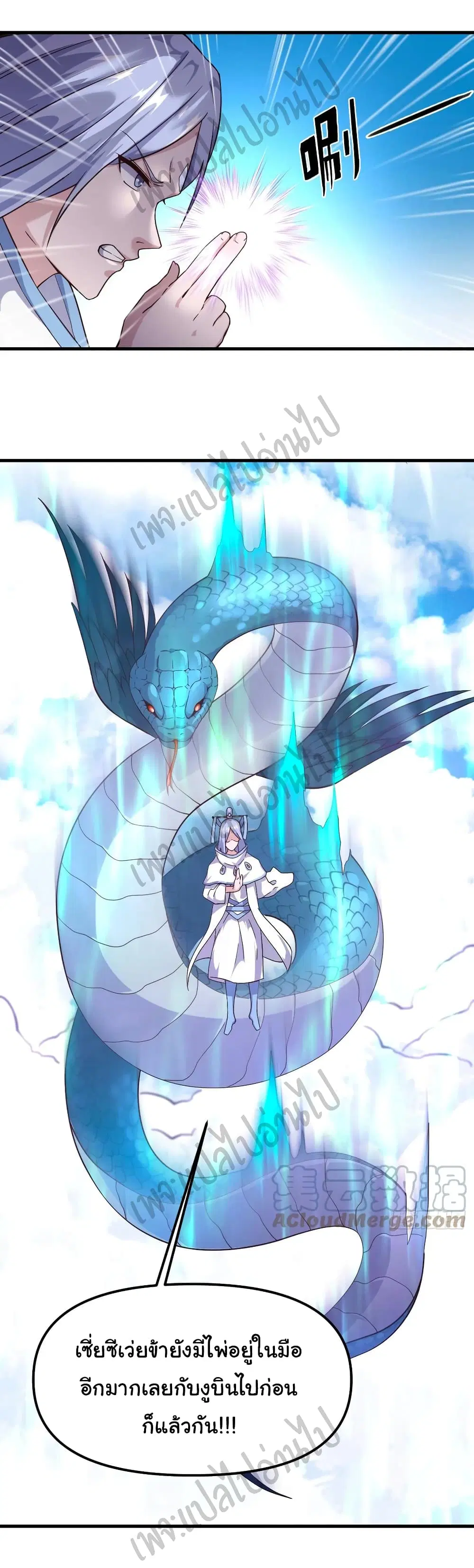 Super Harem Card ตอนที่ 148 — หน้า 4 จาก 34