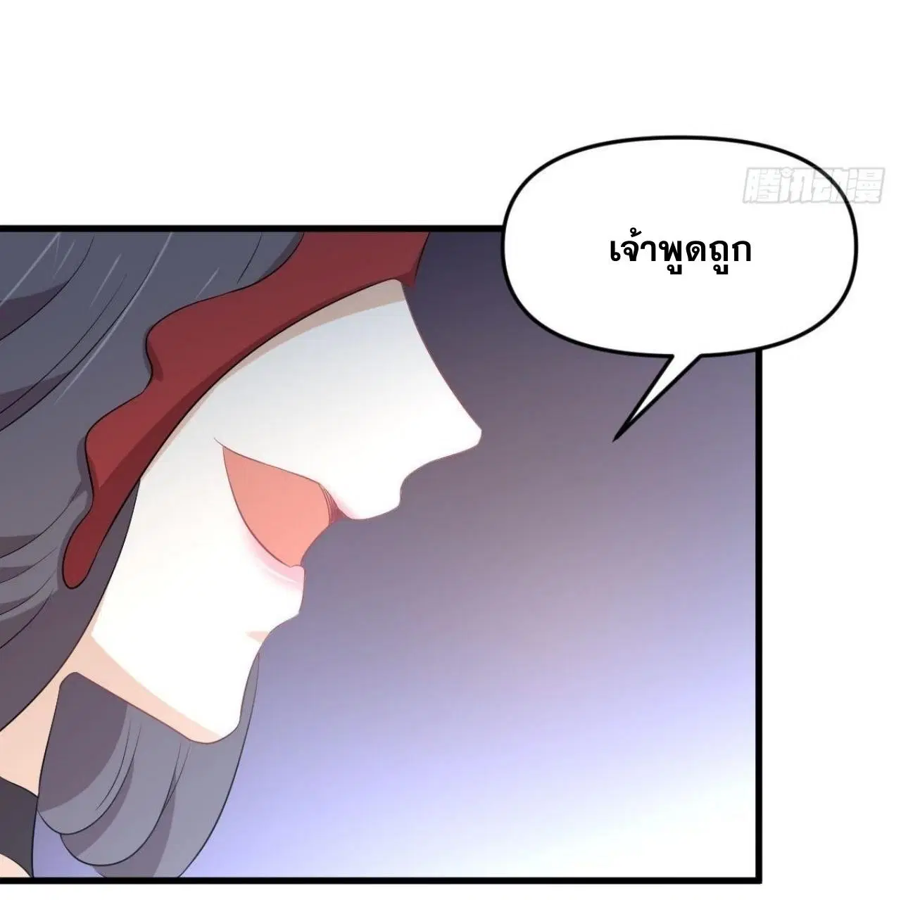 Immortal Swordsman in the Reverse World ตอนที่ 329 — หน้า 39 จาก 48