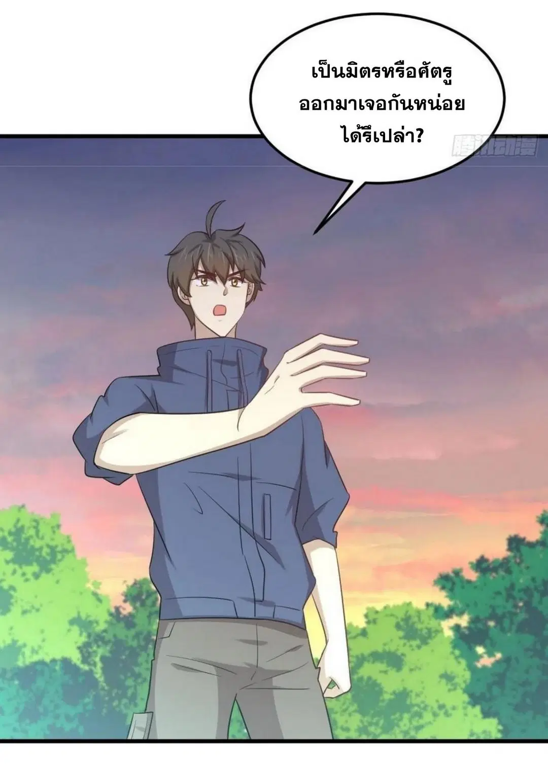 Immortal Swordsman in the Reverse World ตอนที่ 208 — หน้า 25 จาก 46