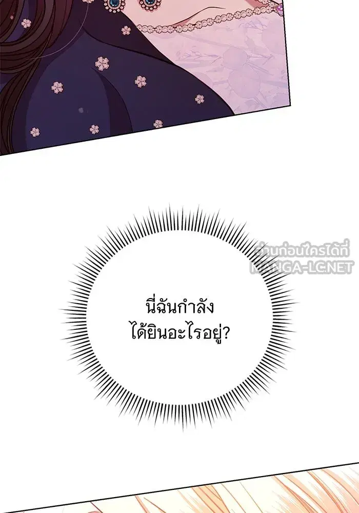 To My Husband’s Mistress ตอนที่ 7 — หน้า 15 จาก 114