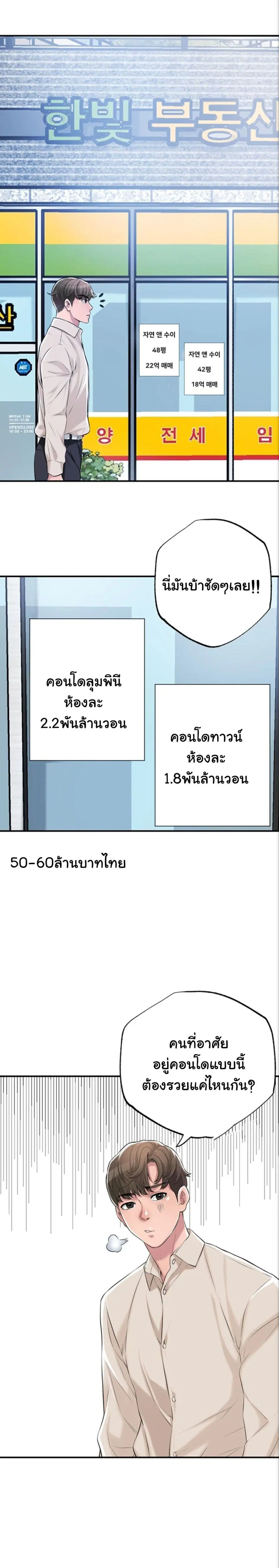 New Town ตอนที่ 1 — หน้า 15 จาก 52