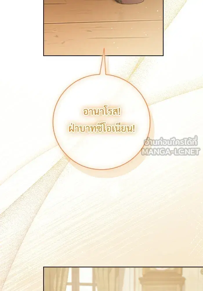 To My Husband’s Mistress ตอนที่ 95 — หน้า 3 จาก 132