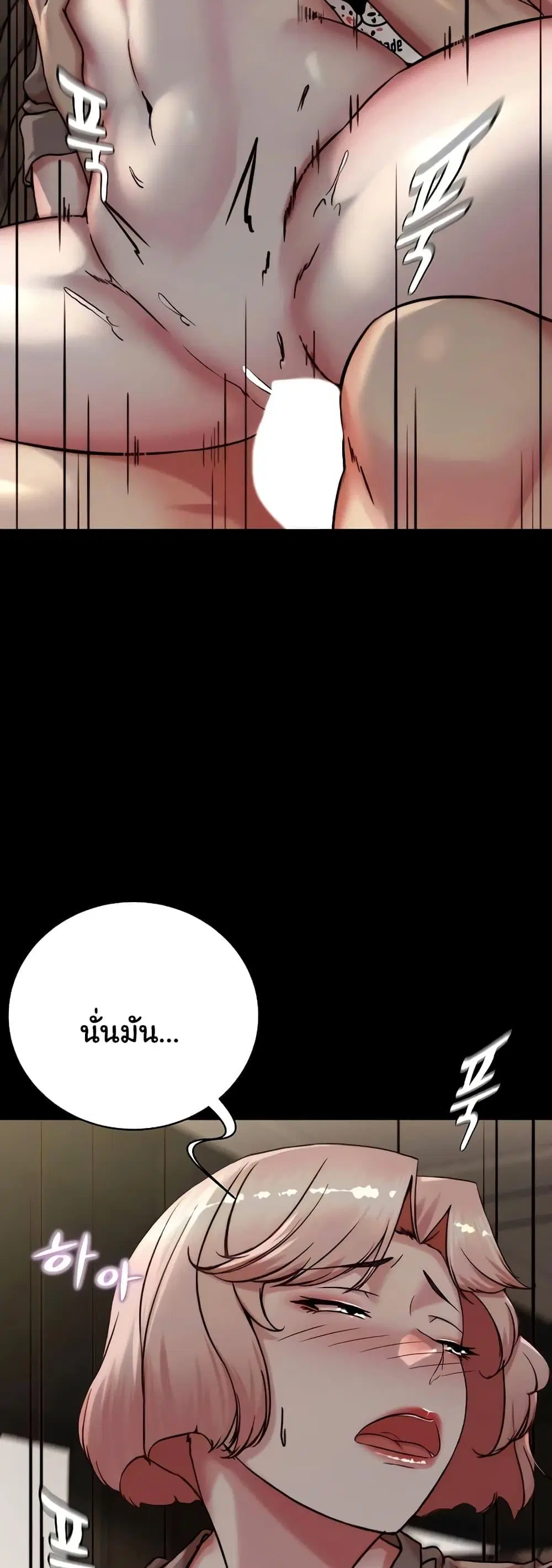 Panty Note ตอนที่ 191 — หน้า 49 จาก 51