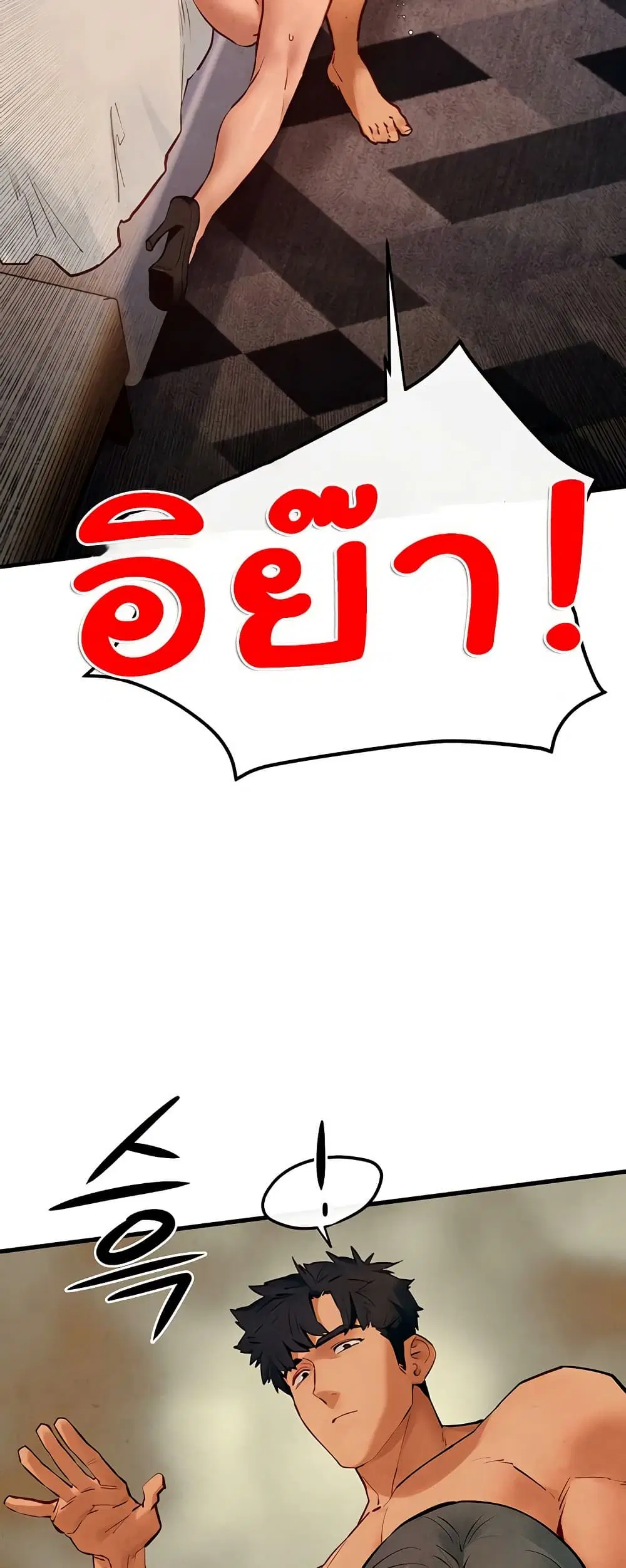 Moby Dick ตอนที่ 51 — หน้า 56 จาก 81