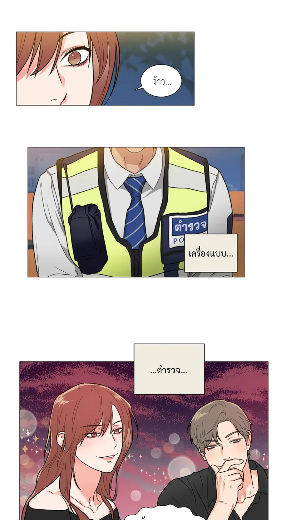 Sadistic Beauty ตอนที่ 97 — หน้า 17 จาก 35