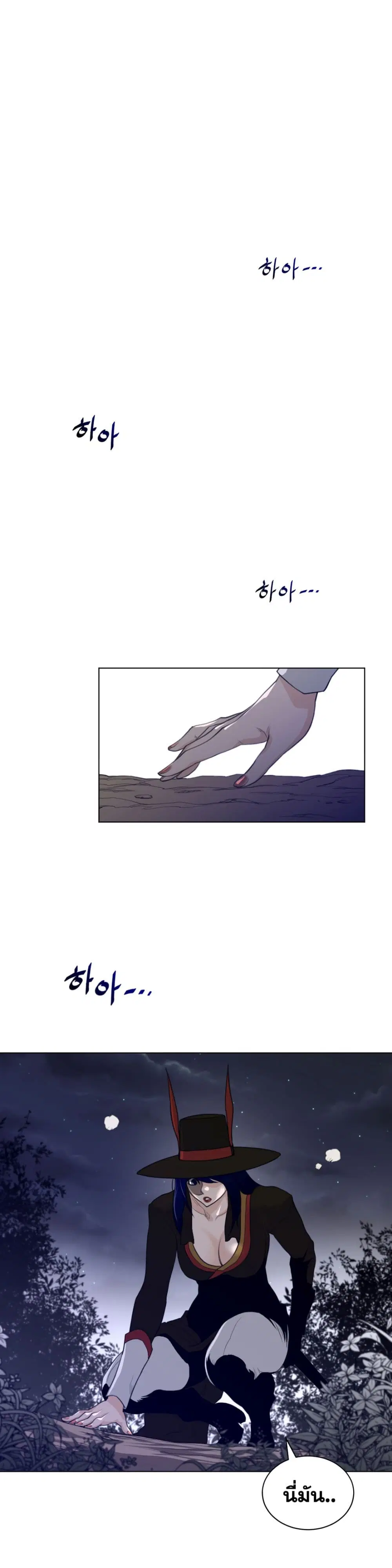 Perfect Half ตอนที่ 84 — หน้า 11 จาก 18