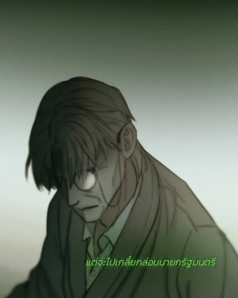 Serena ตอนที่ 132 — หน้า 49 จาก 137