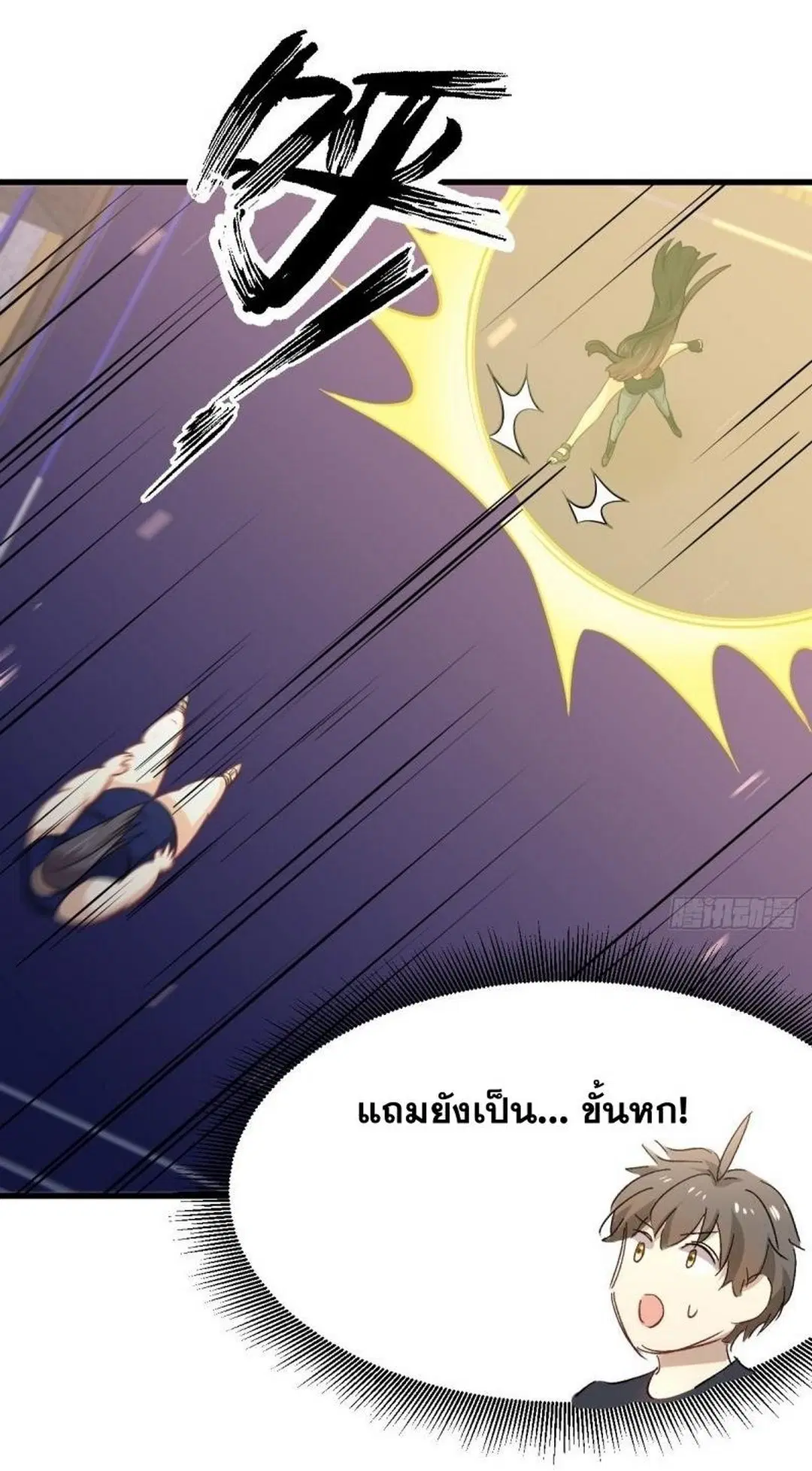 Immortal Swordsman in the Reverse World ตอนที่ 240 — หน้า 22 จาก 48