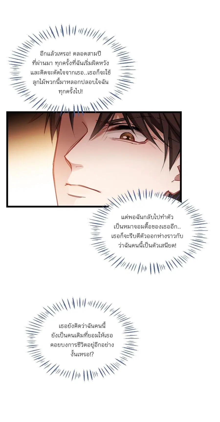 Became a Billionaire After Dog Licking Improperly ตอนที่ 4 — หน้า 23 จาก 46