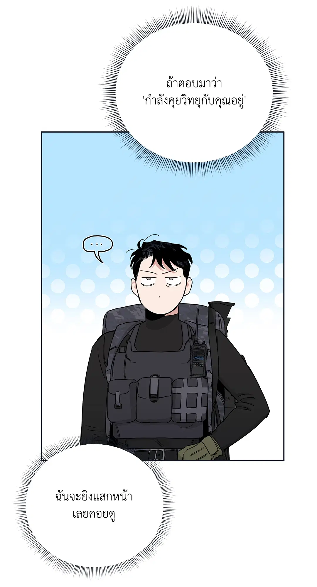 Roses and Champagne ตอนที่ 52.08 — หน้า 34 จาก 101