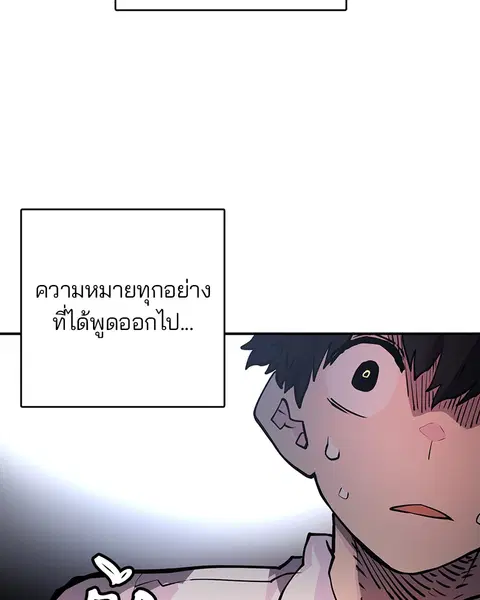 The Player ตอนที่ 10 — หน้า 26 จาก 114