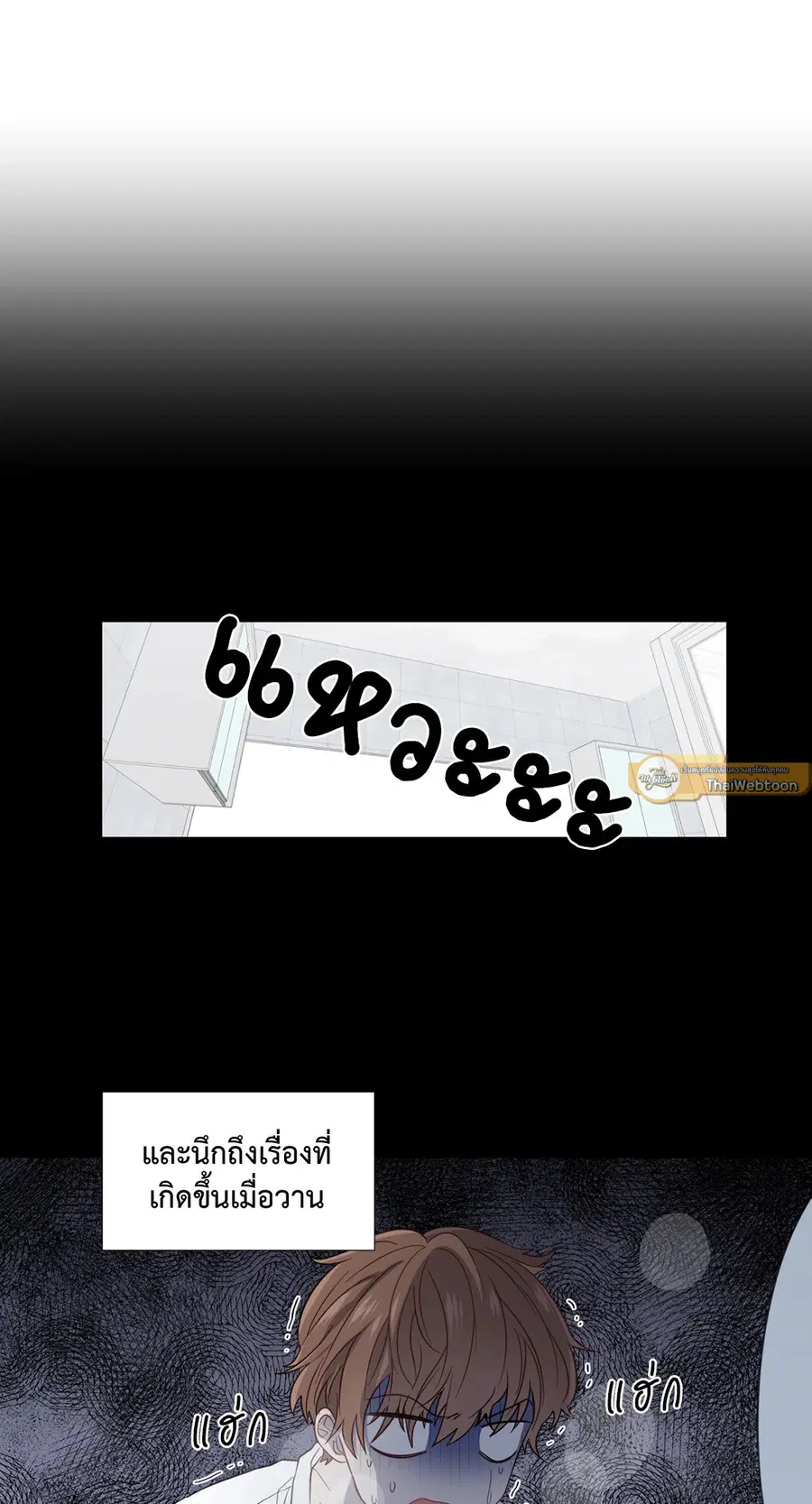 A Man of Virtue ตอนที่ 24 — หน้า 22 จาก 56
