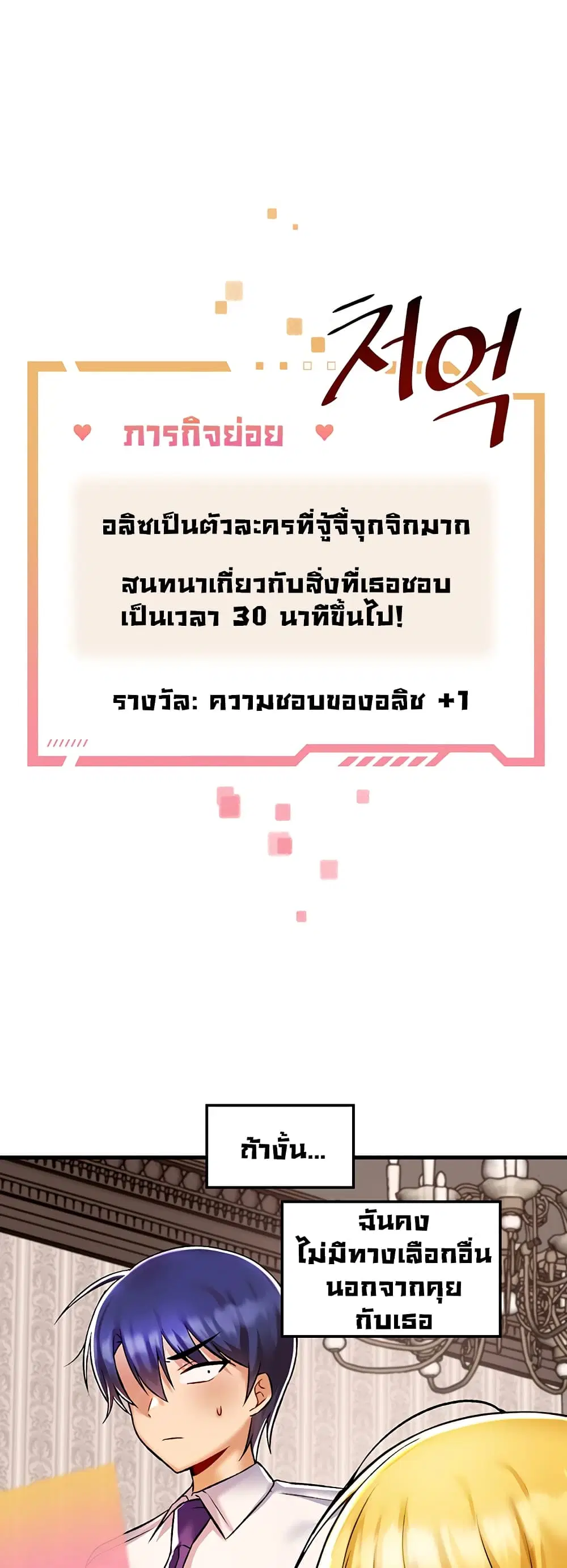 Trapped in the Academy’s Eroge ตอนที่ 34 — หน้า 34 จาก 52