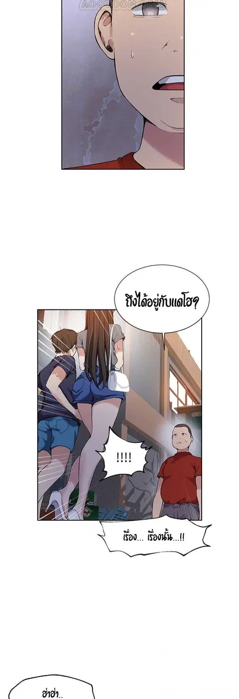 Secret Class ตอนที่ 29 — หน้า 9 จาก 45