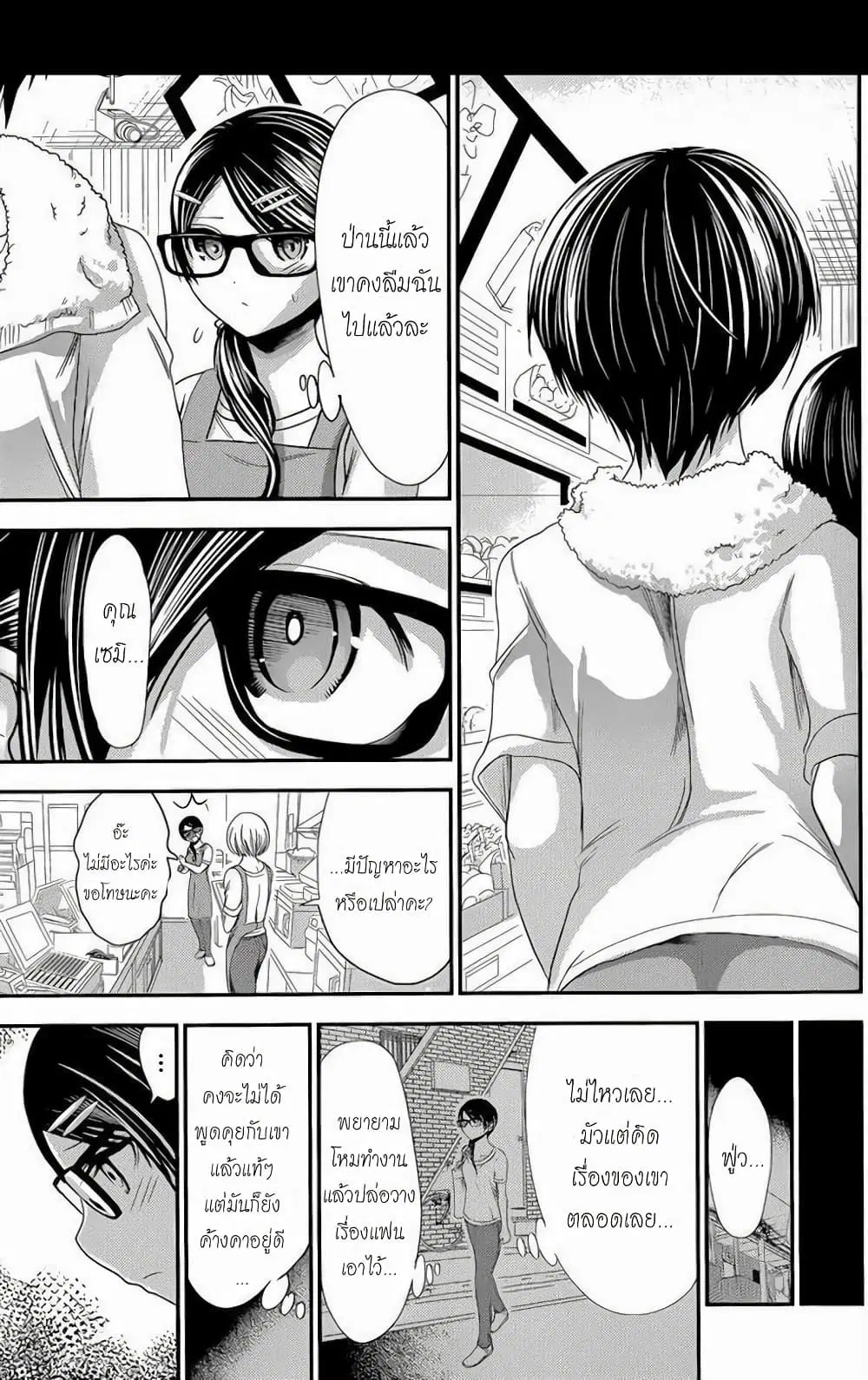 Minamoto-kun Monogatari ตอนที่ 133 — หน้า 5 จาก 9