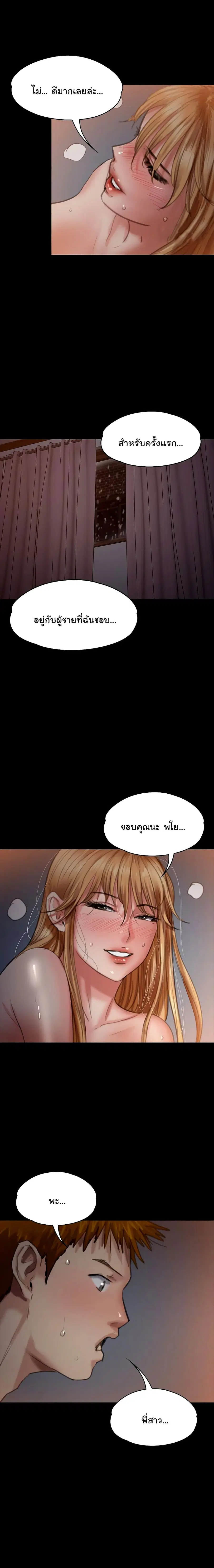 Queen Bee ตอนที่ 106 — หน้า 24 จาก 26