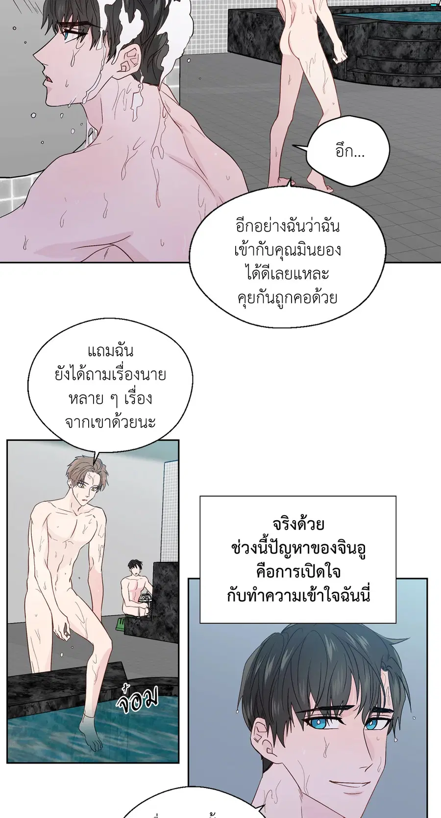 A Man of Virtue ตอนที่ 55 — หน้า 38 จาก 58
