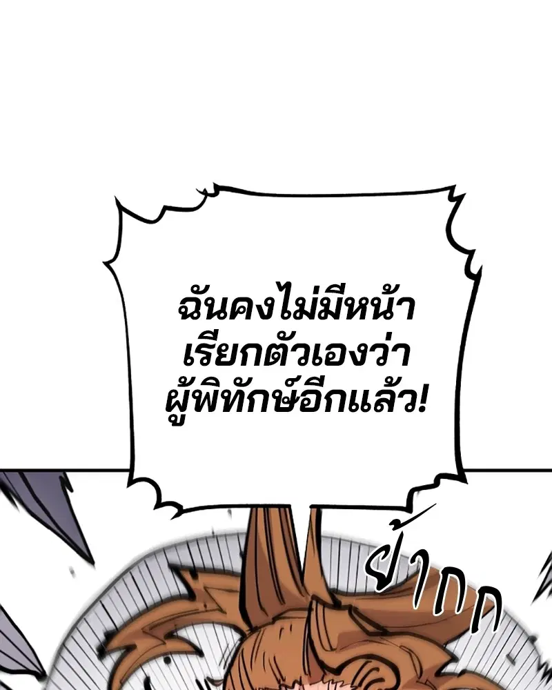 The Player ตอนที่ 140 — หน้า 67 จาก 156