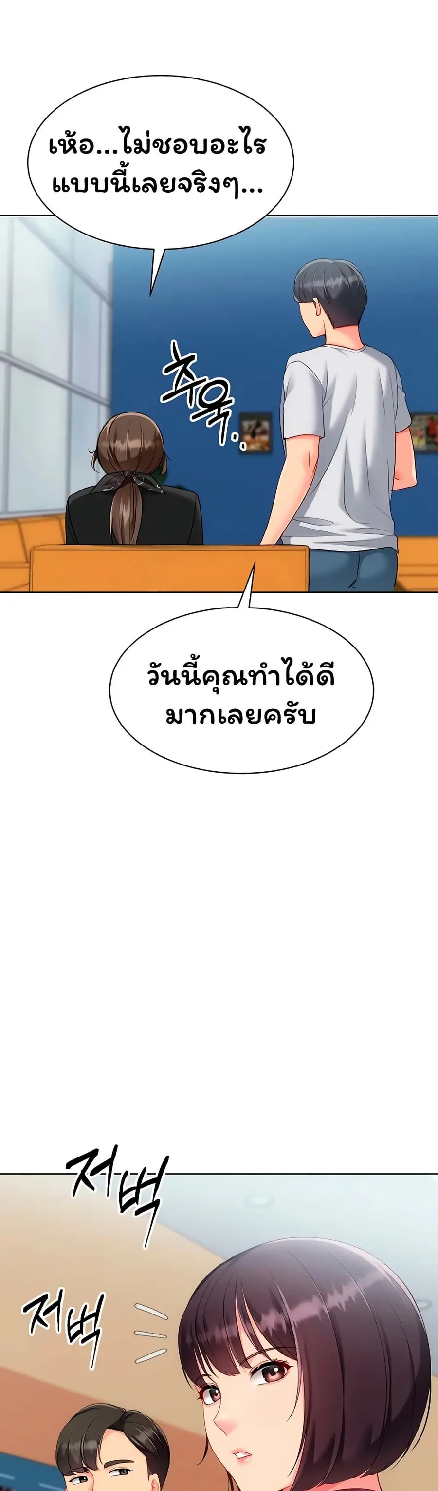 Set Up ตอนที่ 96 — หน้า 49 จาก 51