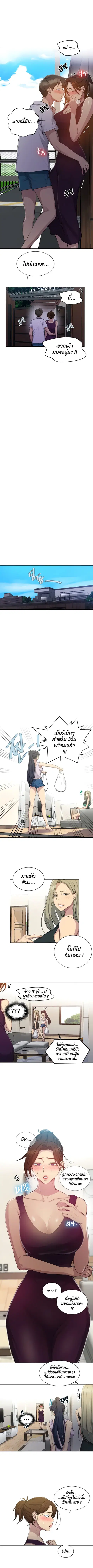 Secret Class ตอนที่ 95 — หน้า 5 จาก 8