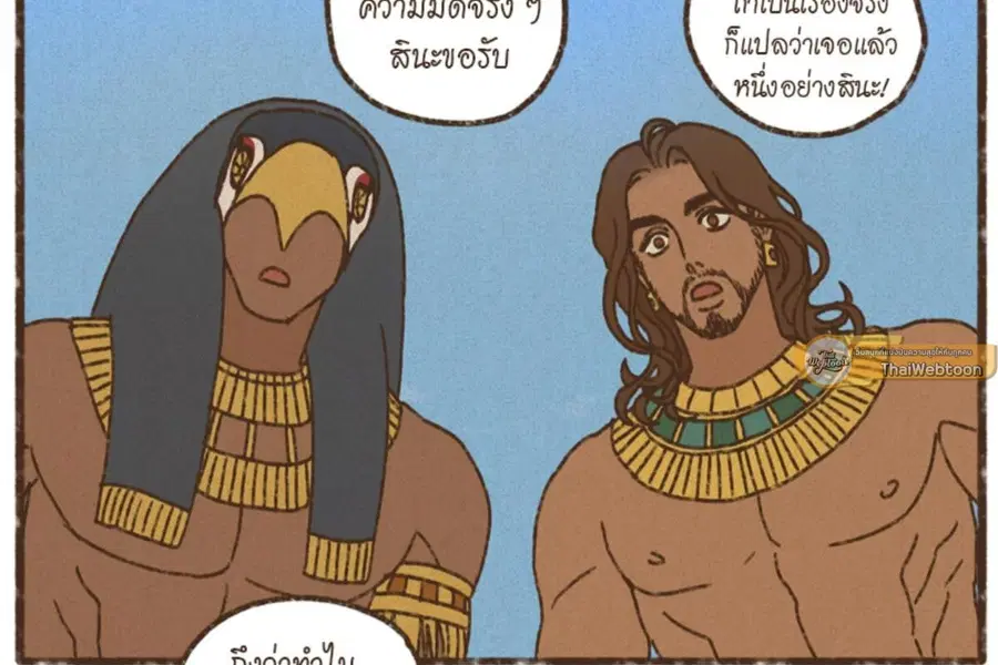 ENNEAD ตอนที่ 103 — หน้า 56 จาก 71