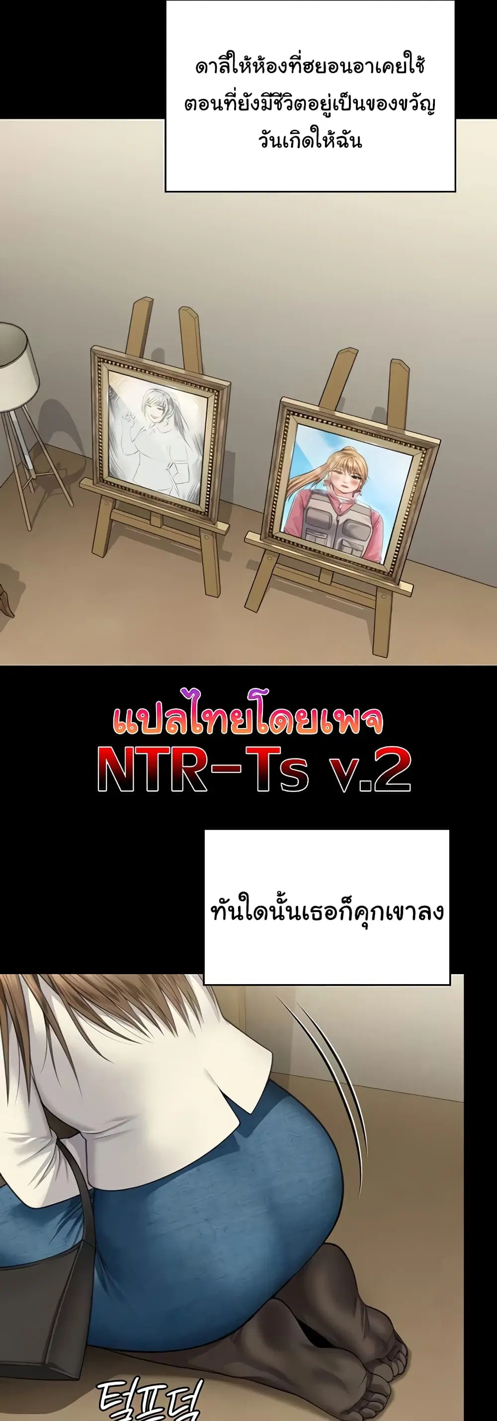Queen Bee ตอนที่ 336 — หน้า 1 จาก 80