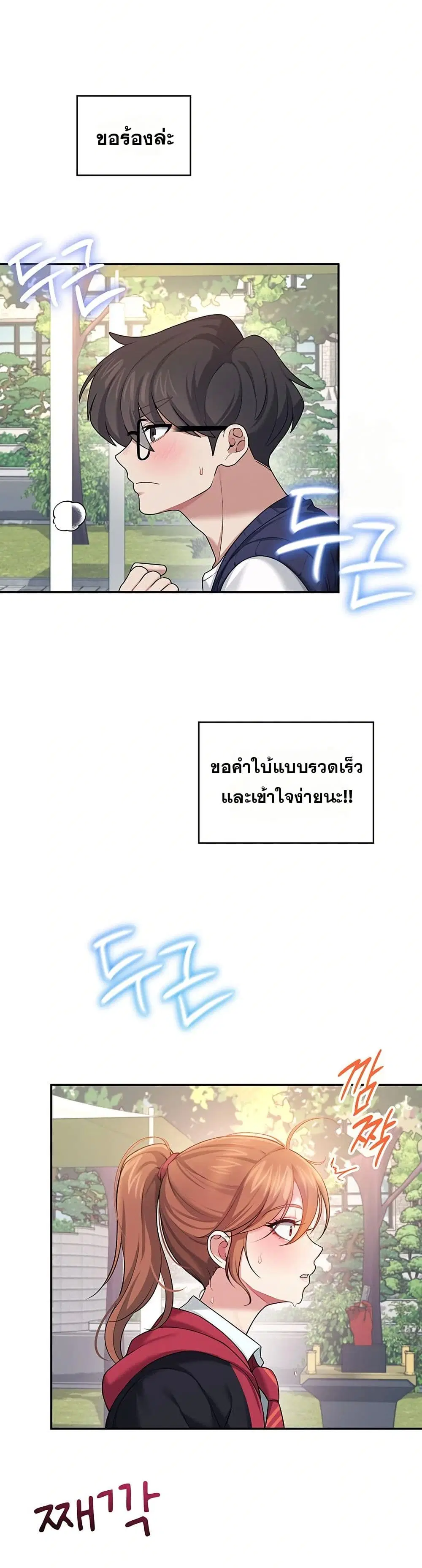 Wireless Touch ตอนที่ 40 — หน้า 1 จาก 51