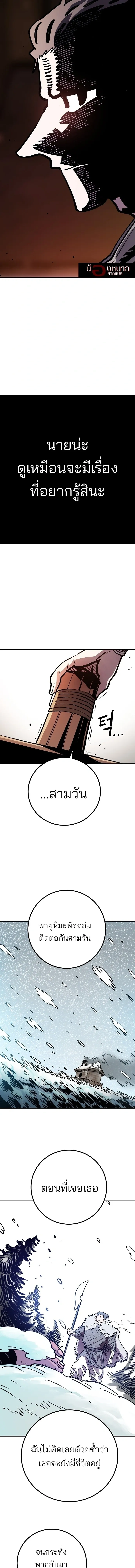The Player ตอนที่ 228 — หน้า 5 จาก 30
