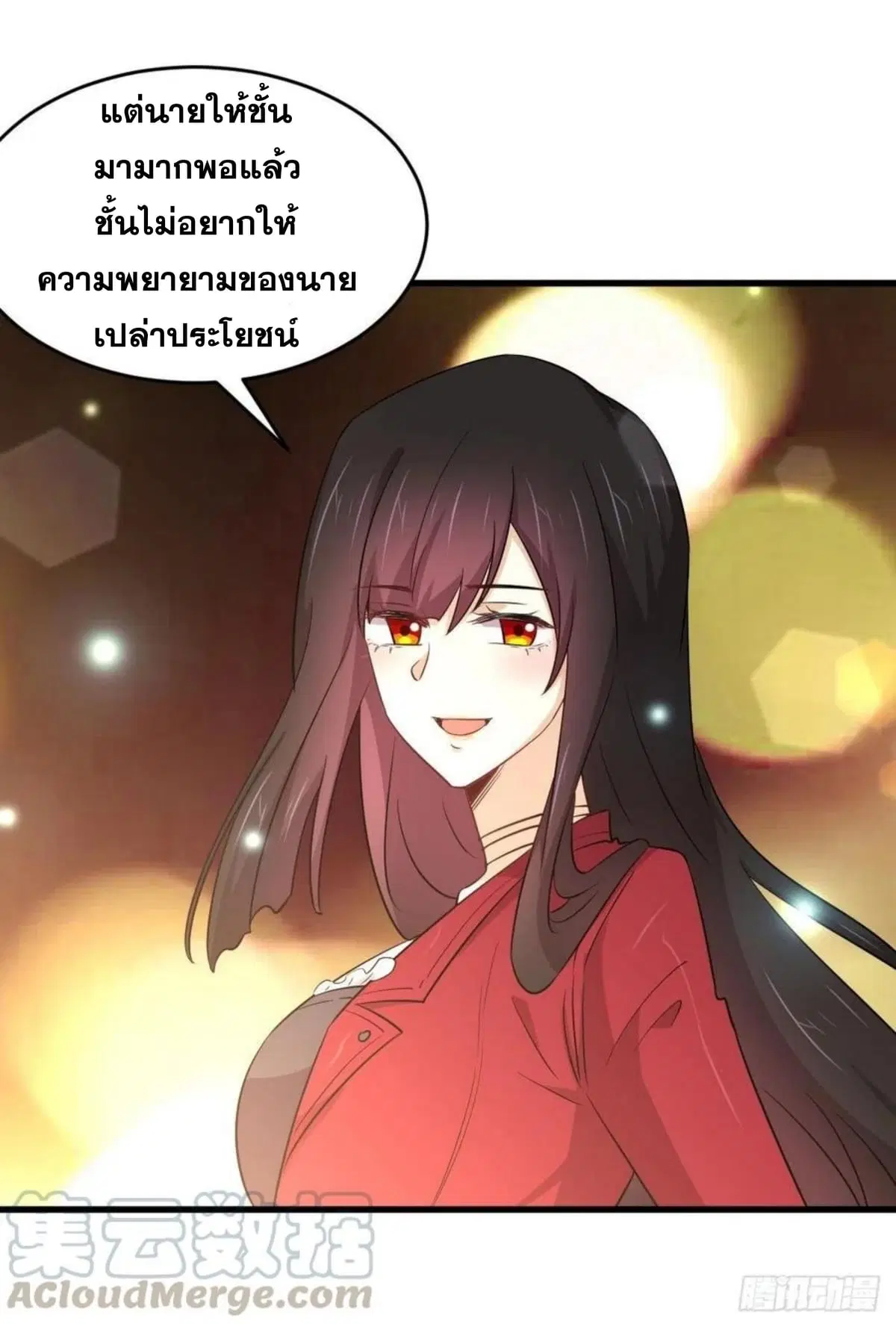 Immortal Swordsman in the Reverse World ตอนที่ 178 — หน้า 14 จาก 30