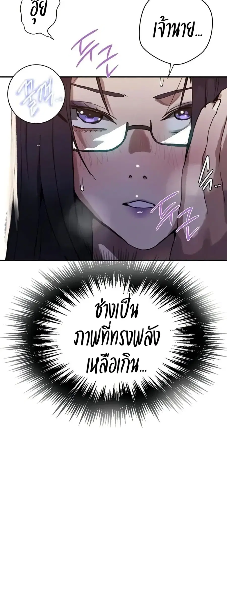 Secret Class ตอนที่ 293 — หน้า 24 จาก 50