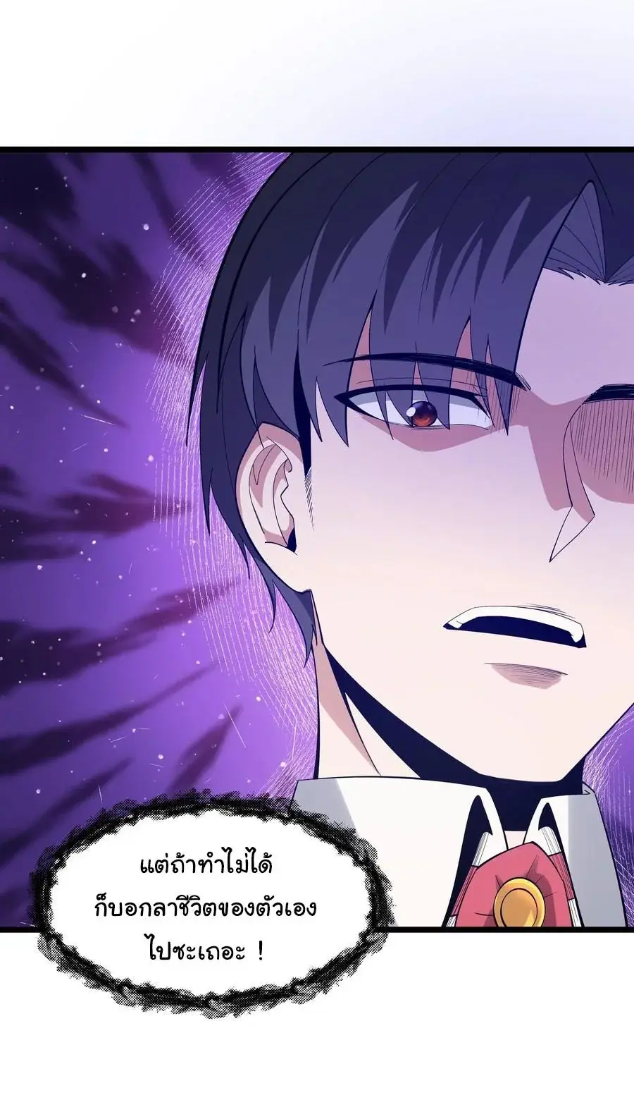 This Hero is a Money Supremacist ตอนที่ 7 — หน้า 46 จาก 61