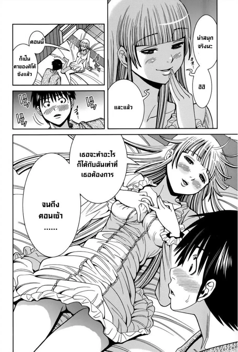 Nozoki Ana ตอนที่ 111 — หน้า 19 จาก 20