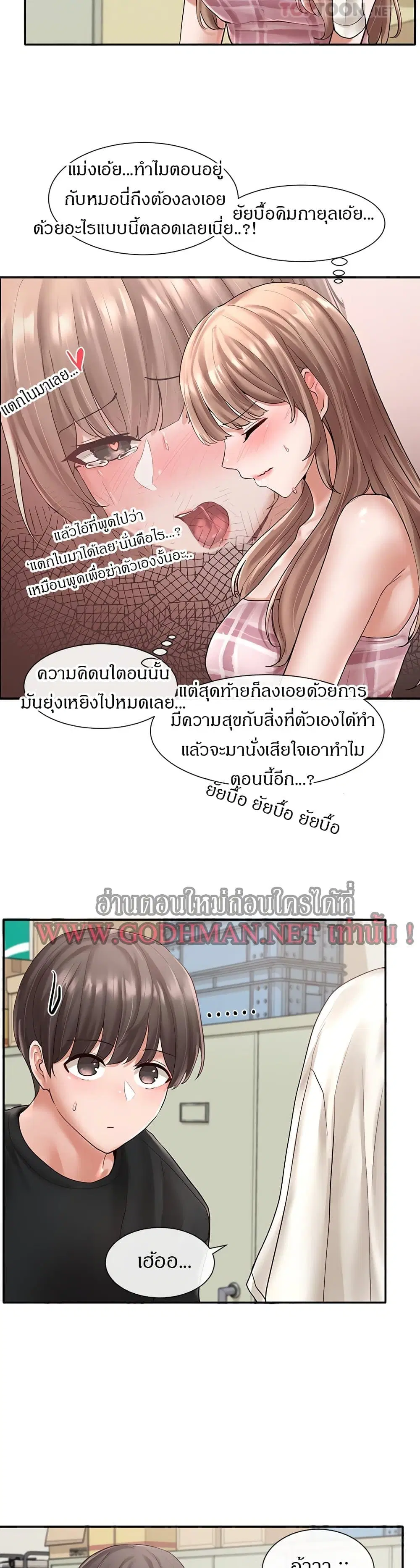 Theater Society (Circles) ตอนที่ 56 — หน้า 20 จาก 38